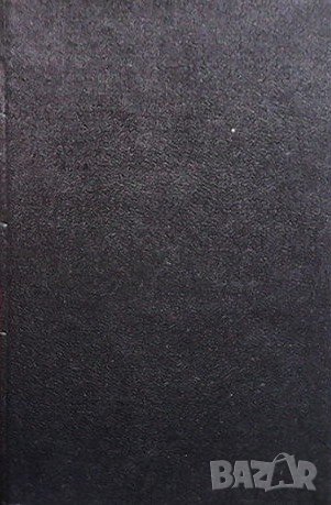 Лекуващиятъ ножъ Георги Банков, снимка 2 - Българска литература - 38728483