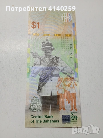 БАХАМСКИ ОСТРОВИ БАНКНОТА , снимка 4 - Нумизматика и бонистика - 53590139