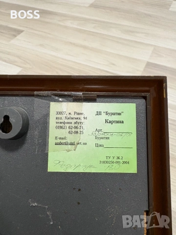 Кехлибарена картина, снимка 3 - Антикварни и старинни предмети - 53564072