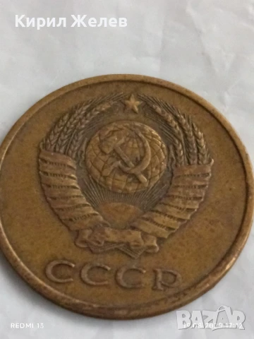 Монета 3 копейки 1979г. СССР рядка за КОЛЕКЦИЯ ДЕКОРАЦИЯ 14988, снимка 4 - Нумизматика и бонистика - 51420073