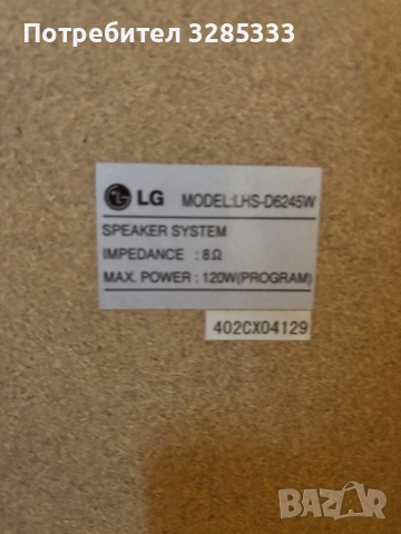 Система за домашно кино LG 5.1, снимка 2 - Части и Платки - 52108892