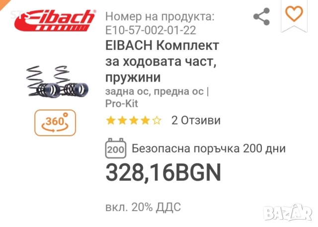 Спортни пружини Eibach Pro-Kit за MINI One, Cooper, Cooper S и JCW E10-57-002-01-22, снимка 4 - Части - 52978536