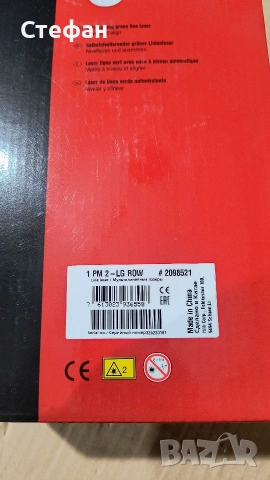 Hilti PM 2-LG лазерен нивелир, снимка 2 - Други инструменти - 53278219