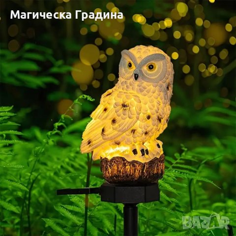 Градинска соларна лампа - бухал , снимка 2 - Външни лампи - 44095591