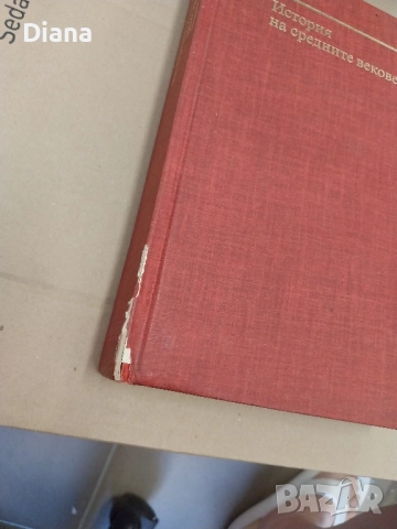 История на Средните векове. Том 1 1977 твърди корици , снимка 3 - Художествена литература - 51914614