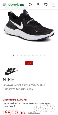 Nike React Miler,номер 44, снимка 1 - Маратонки - 40537019