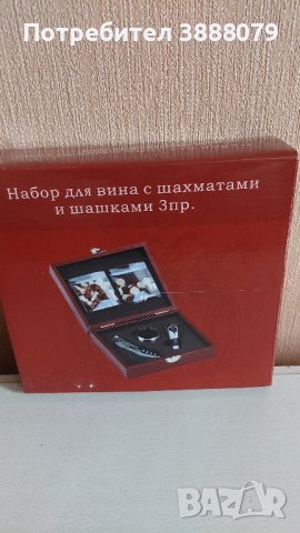 Мъжки подаръчен комплект с аксесоари за вино , снимка 3 - Подаръци за мъже - 43126837