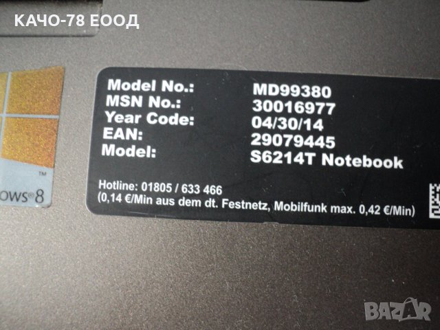 Medion – S6214T, снимка 6 - Части за лаптопи - 33232274