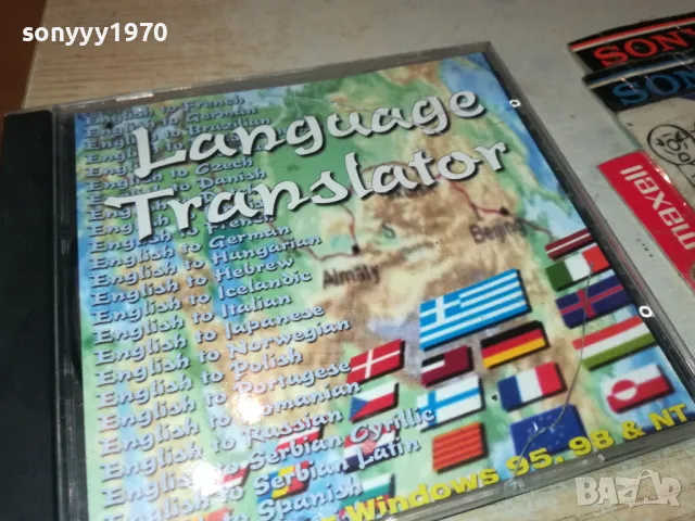 LANGUAGE TRANSLATOR CD 2105251423