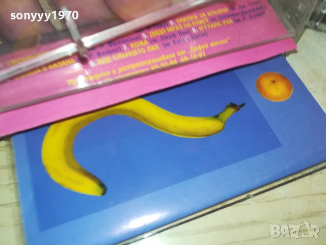 ЗАМУНДА-ОРИГИНАЛНА КАСЕТА 2407251642, снимка 5 - Аудио касети - 51130550