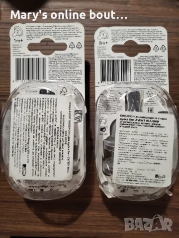 2x Нови Биберони за шишета Avent 0+м и 1+м, снимка 2 - Прибори, съдове, шишета и биберони - 49757906