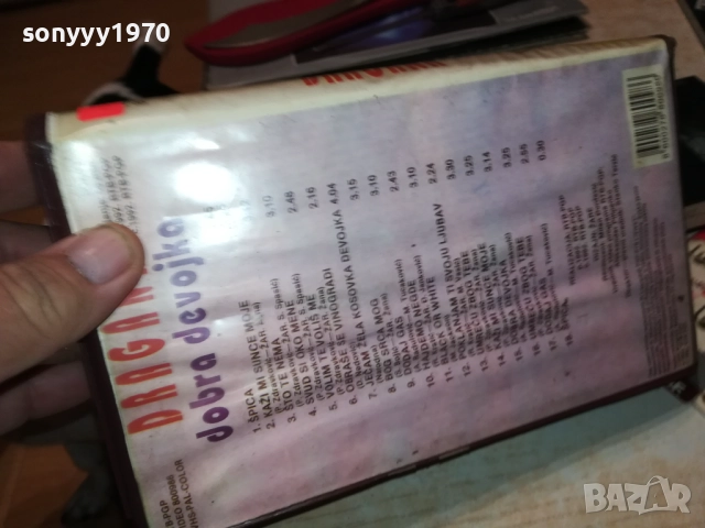 DRAGANA-VHS VIDEO TAPE 1610251854, снимка 8 - Други музикални жанрове - 52078744