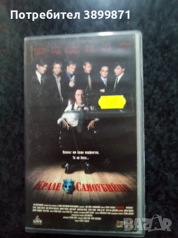 Продавам видеокасети цена 10 лева, снимка 10 - DVD филми - 51615693