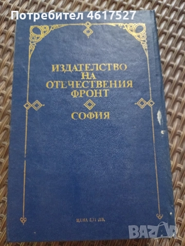 Михаил Греков, снимка 3 - Други - 52294528