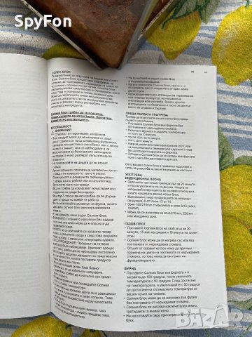 Скара солен блок AEG, снимка 7 - Други - 43906443