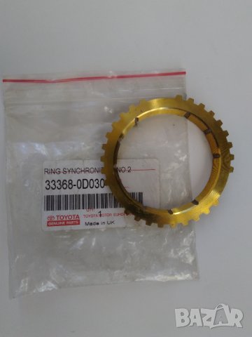 Синхронизатор 3-та, 4-та скорост 333680D030 за ск. кутия C150, C154