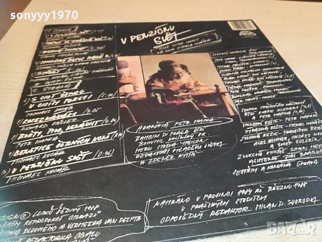 v penzionu svet плоча 1405211639, снимка 8 - Грамофонни плочи - 32876324