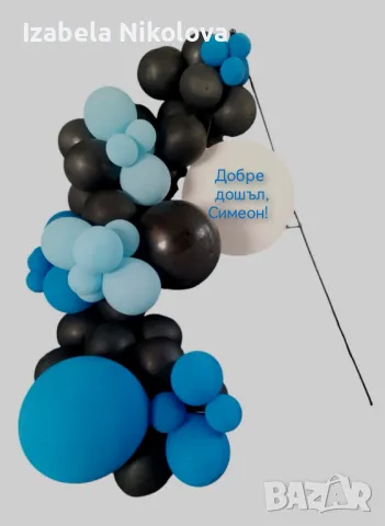 Украса за посрещане на бебе/погача, снимка 11 - Други - 47022351