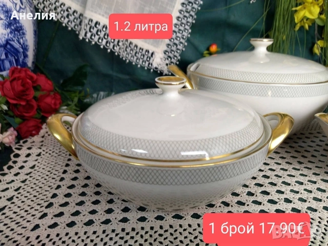 Arzberg Bavaria красота е цвят екрю , снимка 5 - Чинии - 53159700