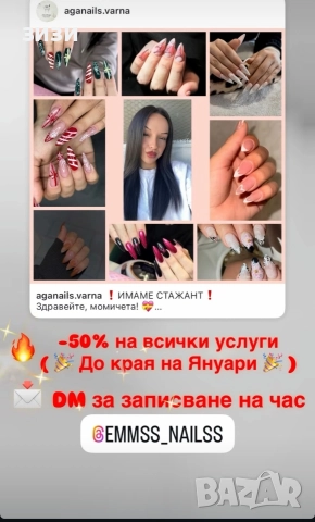 Манакюр Варна бул,сливница 98, снимка 3 - Педикюр и маникюр - 52859125