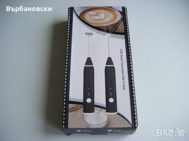 Aкумулаторен kапучинатор