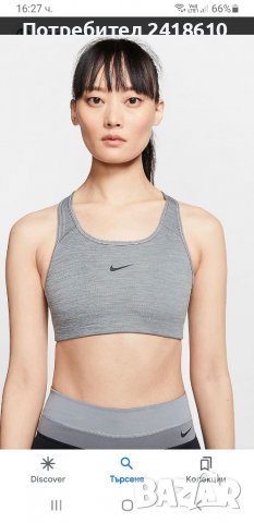Nike Dri - Fit Womens Size S НОВО! ОРИГИНАЛ! Дамско Бюстиe!, снимка 2 - Спортни екипи - 39629207