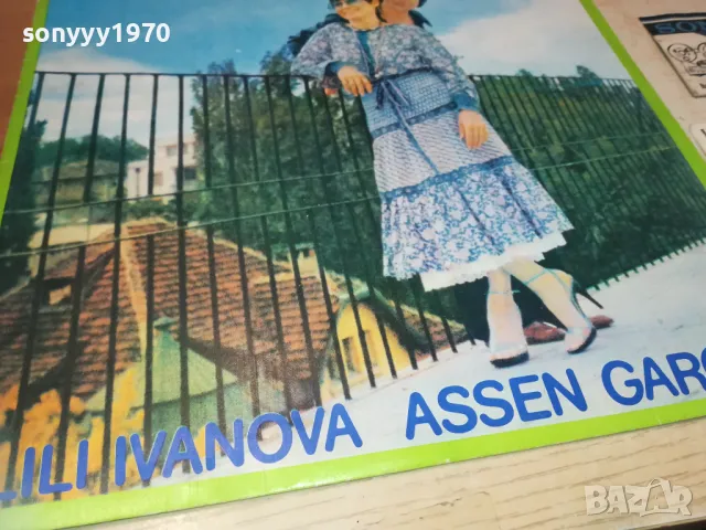 ЛИЛИ ИВАНОВА АСЕН ГАРГОВ 1810241118, снимка 4 - Грамофонни плочи - 47628470