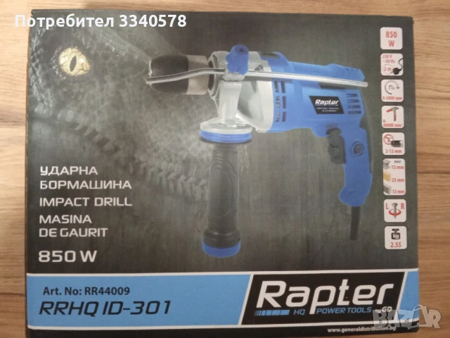 ударна бормашина, снимка 2 - Бормашини - 51027690