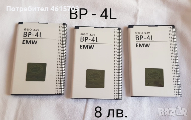 Батерия 3310,4U,4D,7210(BLD-3), BL-5B, BL-4B, BL-4D, 6MT, 5CT, 5CB,4U,6Q,6F, 5K, 5J, 5M,4L, 4UL, 6X, снимка 4 - Оригинални батерии - 52043155
