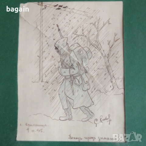 Македония. Първа световна война.