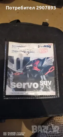 Вериги за сняг Pewag 