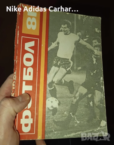  Футболни видеокасети, ДВД-та и книги, снимка 11 - DVD филми - 52702539