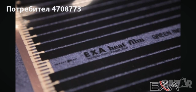 Инфрачервено отоплително фолио, снимка 4 - Други - 53096551