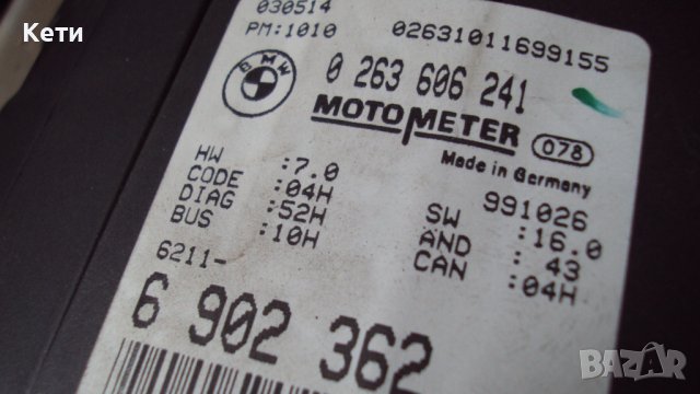 Километражно табло за БМВ Е46 1,8i Бензин с рингове , снимка 8 - Аксесоари и консумативи - 43991542