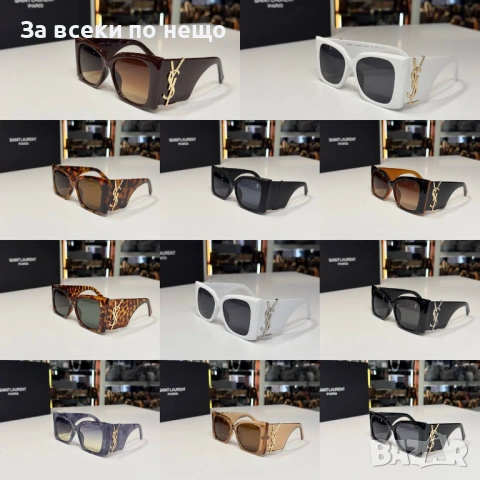 Yves Saint Laurent Слънчеви Очила С UV400 Защита😎 Налични Различни Цветове Код SK798