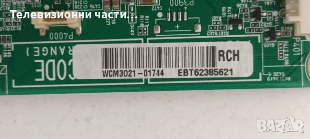 LG 42LN5404 с дефектен екран LC420DUE(SF)(R3)/EAX64905301(2.3)/EAX64891403(1.0)/6870C-0452A, снимка 12 - Части и Платки - 50560801