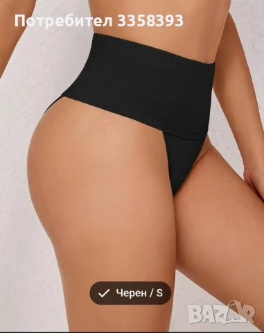 дамски ластични бикини с висока талия S, снимка 5 - Бельо - 51213001