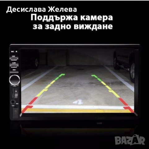 Мултимедия 7018B, Bluetooth,MP3, MP5,, снимка 2 - Навигация за кола - 50980605