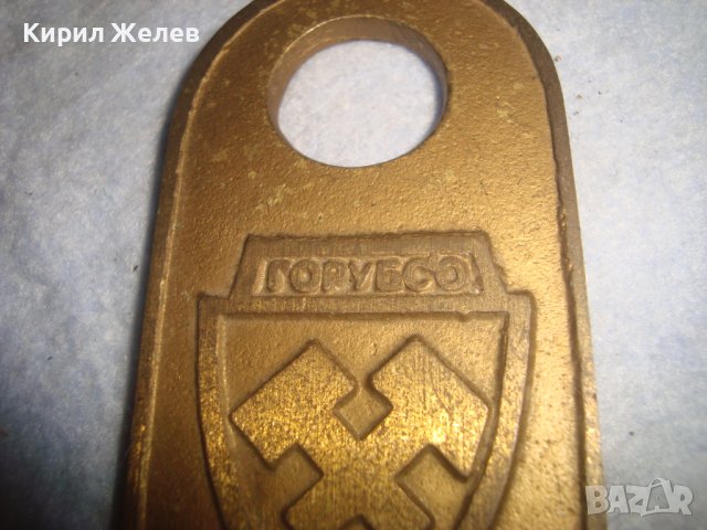 ГОРУБСО Стара МАСИВЕН БРОНЗ с ПОЗЛАТА Рядка ЕМБЛЕМА СОЦ НРБ КОЛЕКЦИОНЕРСКА НАХОДКА ЗНАК ПЛАКЕТ 30960, снимка 3 - Колекции - 37984061