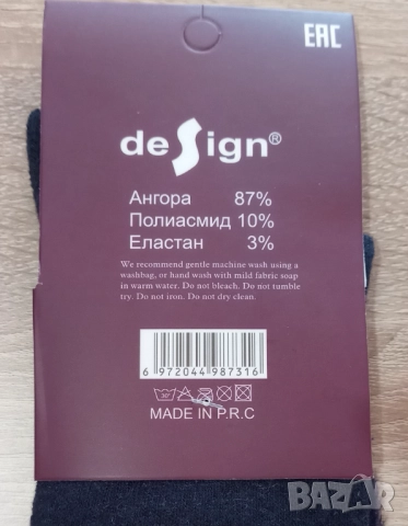 Дамски Топли Зимни Вълнени Чорапи - Ангорска Вълна, снимка 3 - Дамски чорапи - 52269486