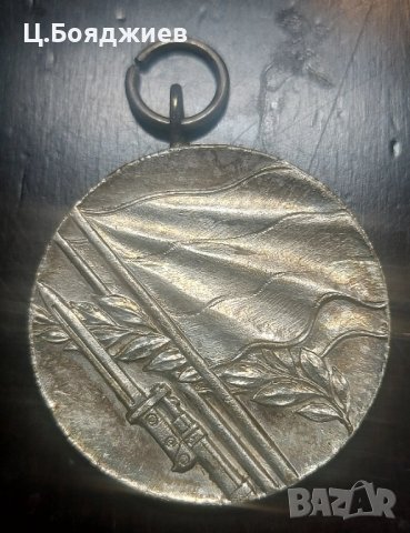 Български Медал - Отечествена война 1944-1945, снимка 2 - Антикварни и старинни предмети - 43051450