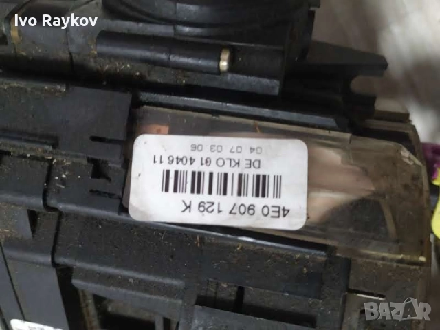  Лентов кабел волан Audi A8 4.0 TDI , 4E0907129K