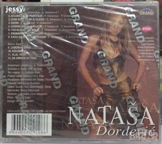 Natasa Dordevic 2003, снимка 2 - CD дискове - 53398596