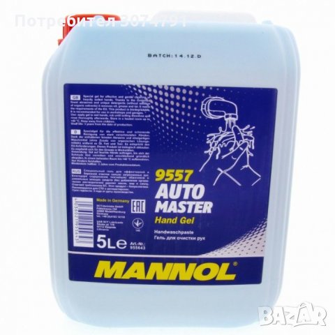 MANNOL 9557 Automaster Hand Gel - Паста за ръце Сапун Гел 5 л