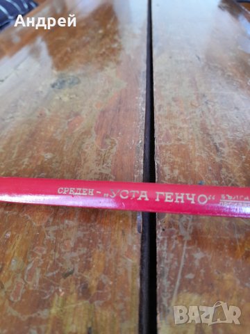 Стар дърводелски молив Уста Генчо, снимка 3 - Други ценни предмети - 40603150