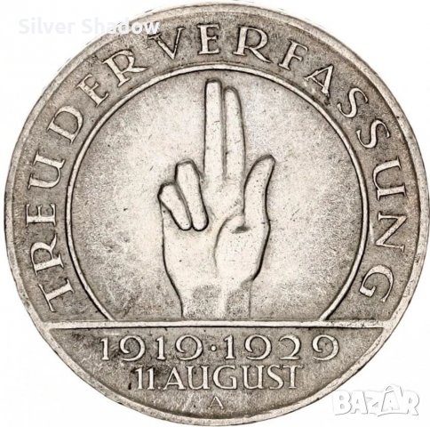 Монета Ваймарска република 3 Марки 1929-А aUNC, снимка 2 - Нумизматика и бонистика - 38701857
