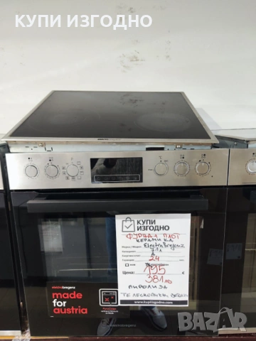 Фурна с плот за вграждане Elektra bregenz A+++