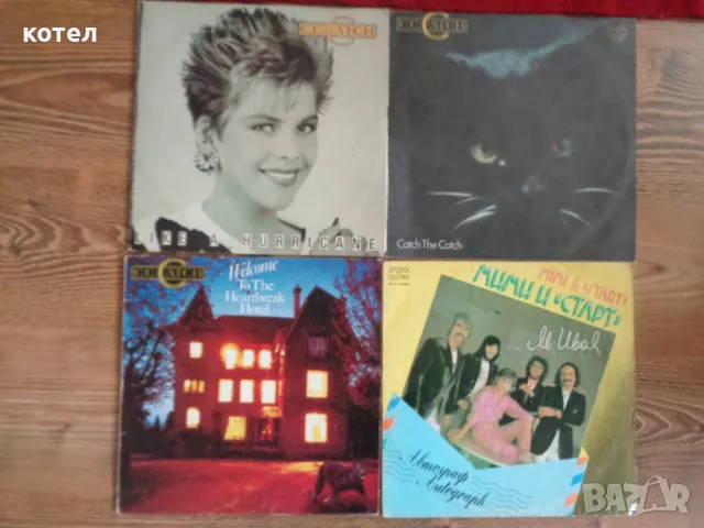 Продавам 4 грамофонни плочи ; C. C. Catch , Мими и ,,Старт"