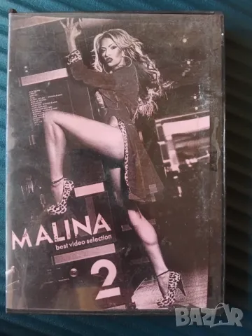 Малина - Best video selection - DVD диск музика , снимка 1 - DVD дискове - 49263432