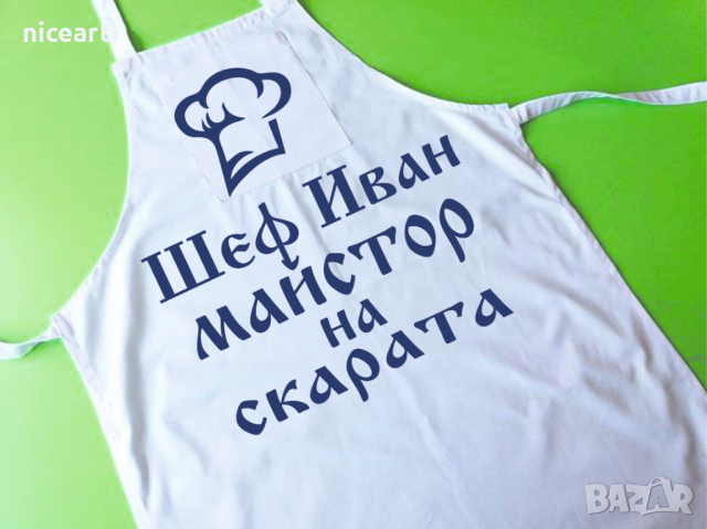 Готварска престилка с надпис, снимка 10 - Други - 30733205